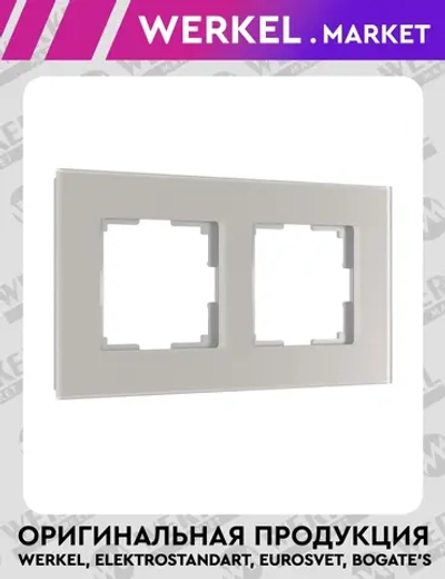 Рамка на 2 поста Senso (дымчатый, стекло soft-touch) W0023117