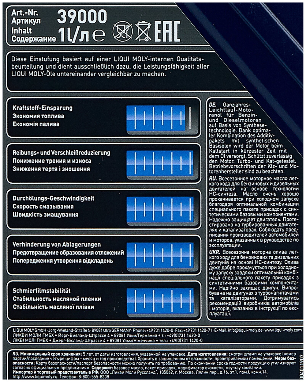 Масло моторное  синтетическое Liqui moly Optimal HT Synth   5 W 30  1л