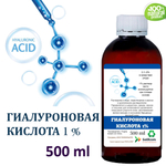 Гиалуроновая кислота, 1%