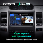 Teyes SPRO Plus 9" для TLC Prado 120 2002-2009