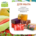Дыня клубничная - отдушка для свечей и мыла