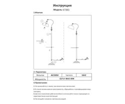 Kink Light 07083 Торшер Амман бронза