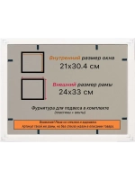 Рамка для постера и фотографий 21x30