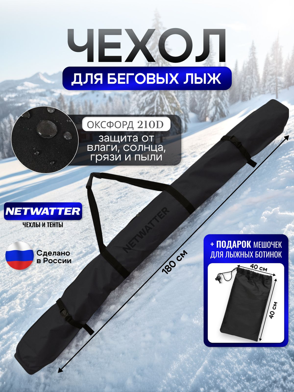 Чехол для беговых лыж 200 см серый