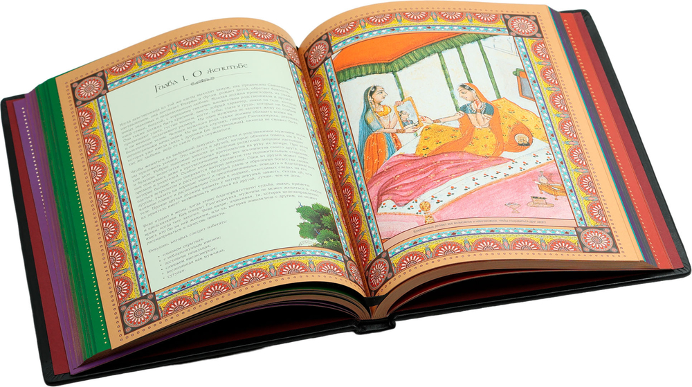 Классическая камасутра