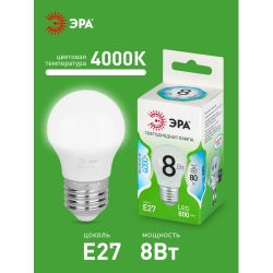 Лампа светодиодная ЭРА GREEN LINE LED P45-8W-840-E27 GL 8Вт шар яркий белый свет E27