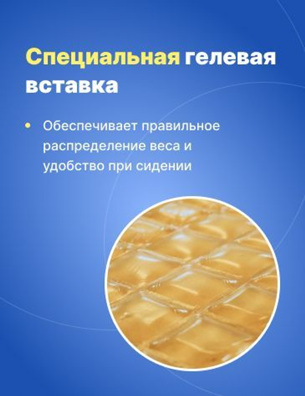 Подушка противопролежневая гелевая 40*40*4 см для сидения