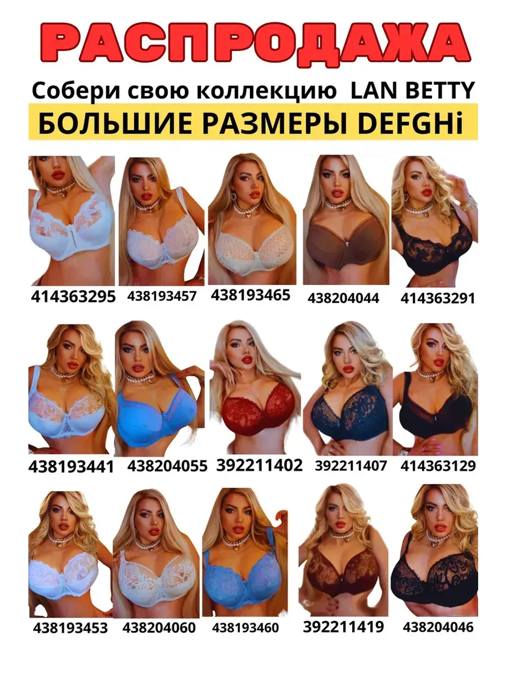 Франзуская модель бюстгальтера большие размеры FGi ажурный