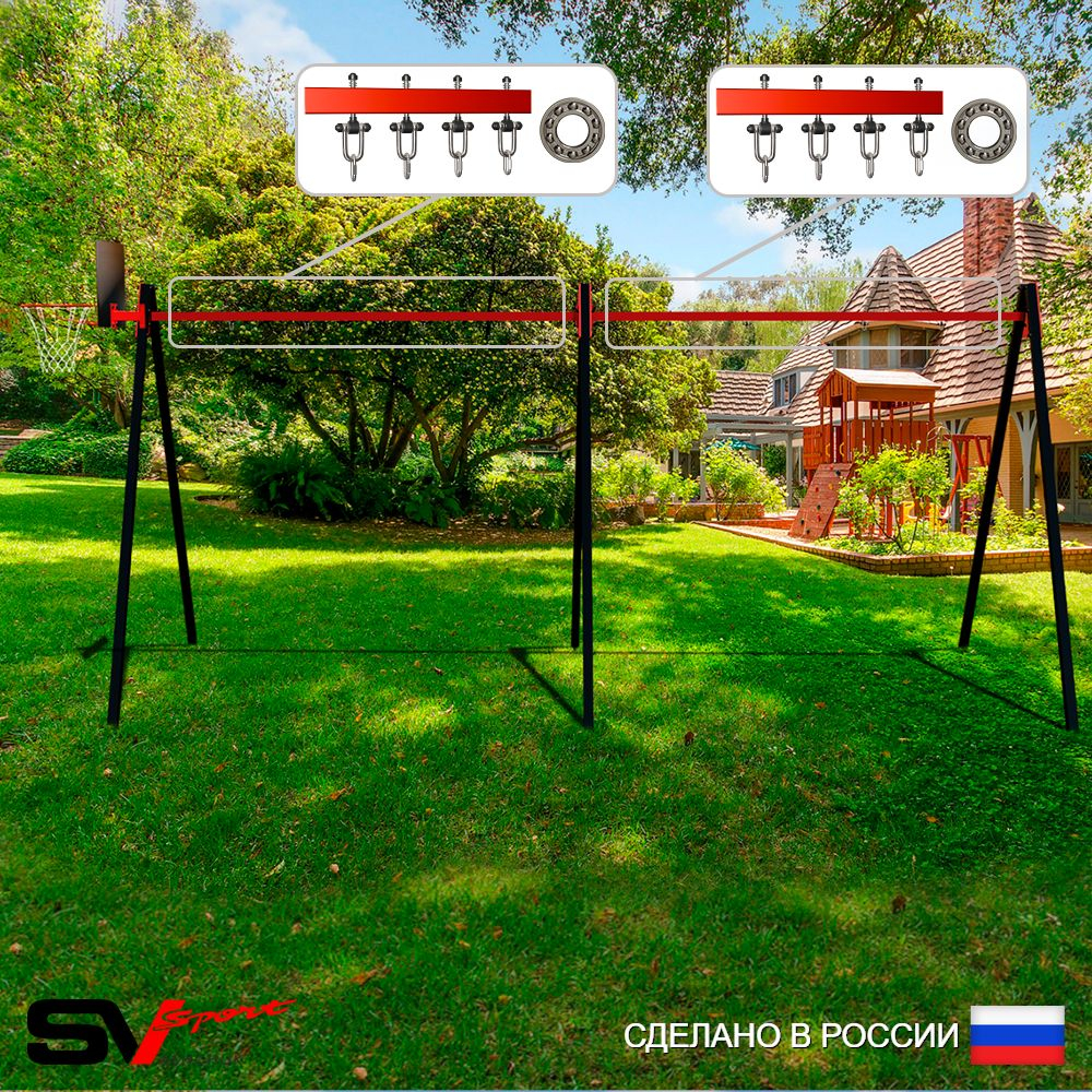 Уличные качели Sv Sport Maxi х 2 УК300КП4 (4.8м/Щит баскет/Подвесы на подш 4к)
