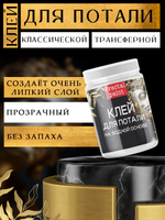 Комбо набор клей и лак для потали 50 мл