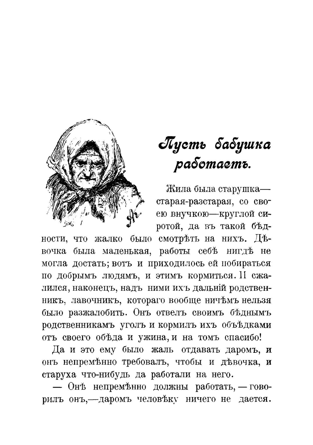 Кот-Баюн: Сказки и рассказы | Федоров-Давыдов Александр Александрович