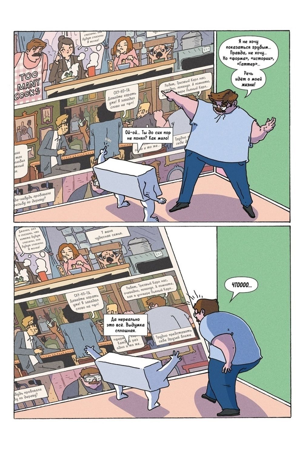 Комикс Ниндзя Гаттер