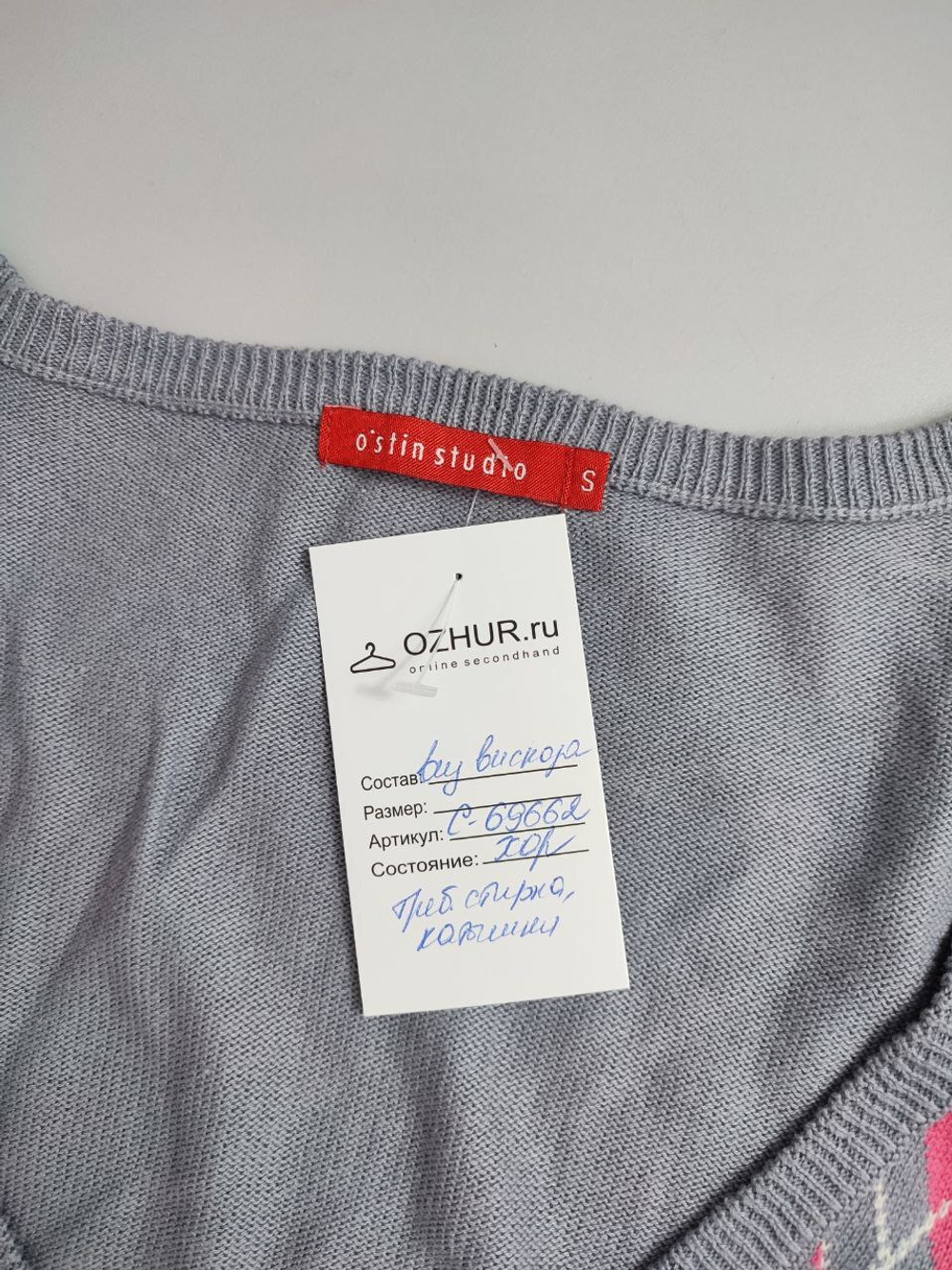 Кардиган O`stin серый 44 размер