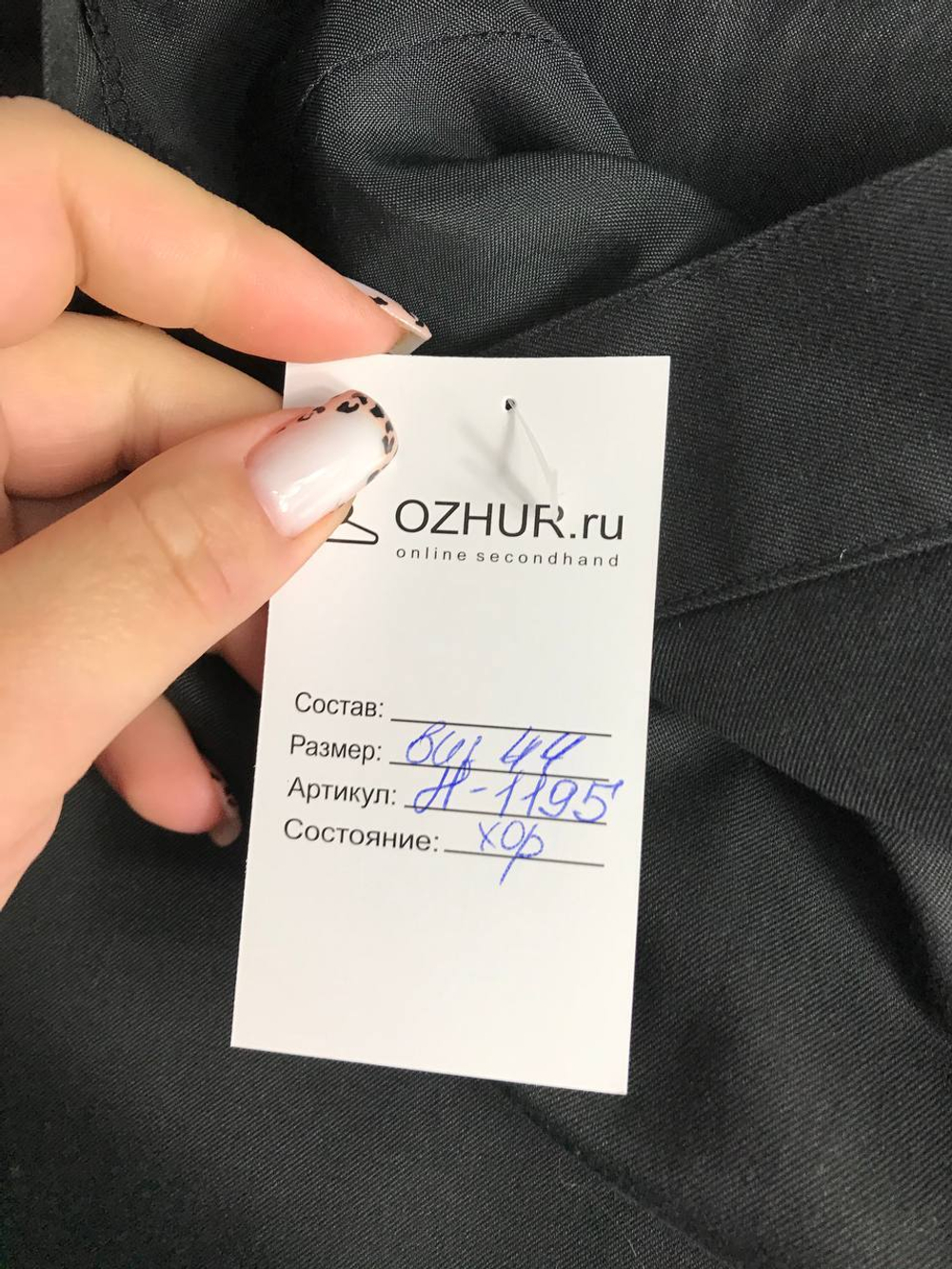 Юбка винтажная, сделанная еще в Югославии 44 размера