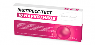 ИммуноХром-НАРКО-Экспресс