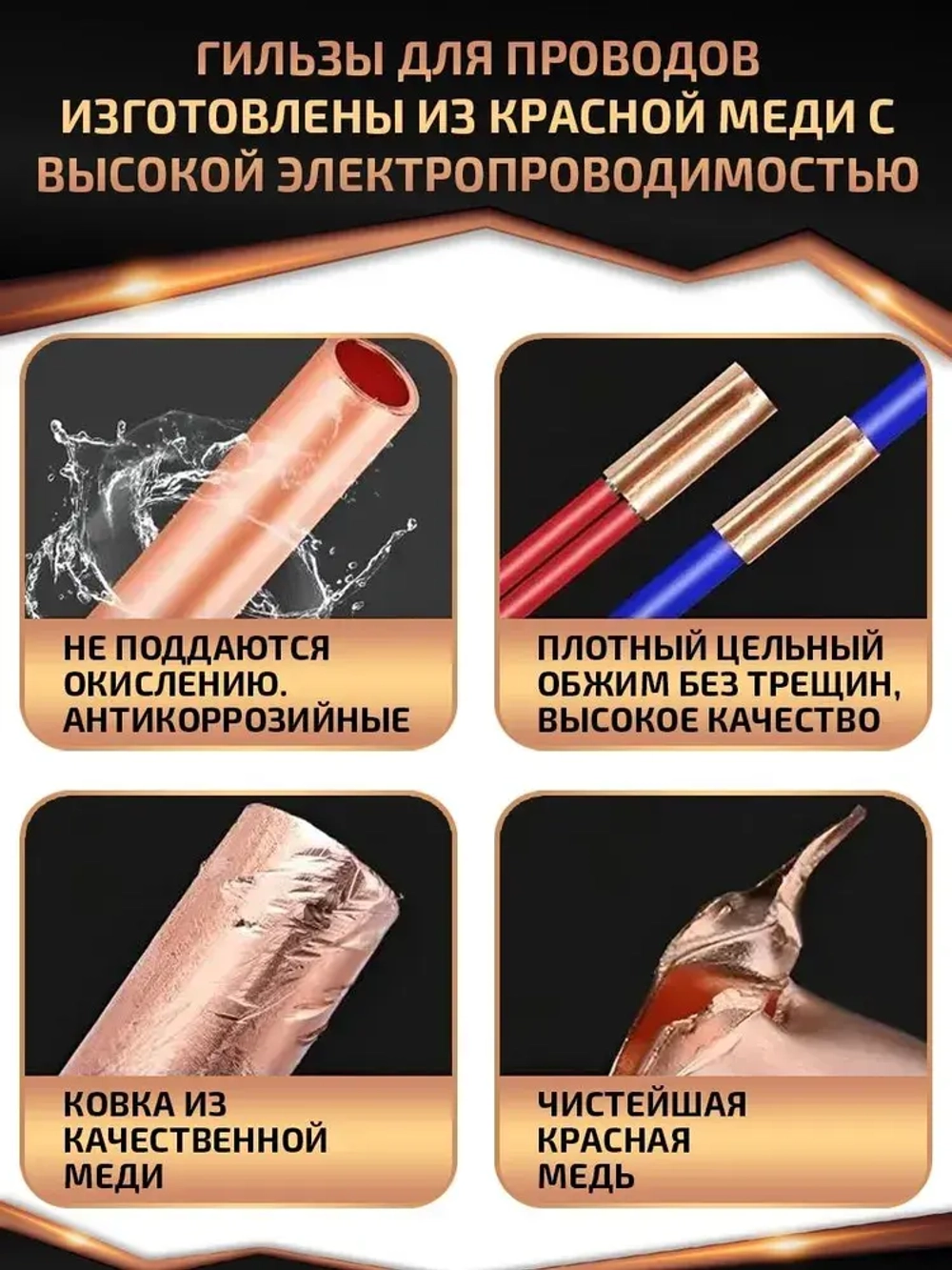 Гильза соединительная медная, клеммы для проводов