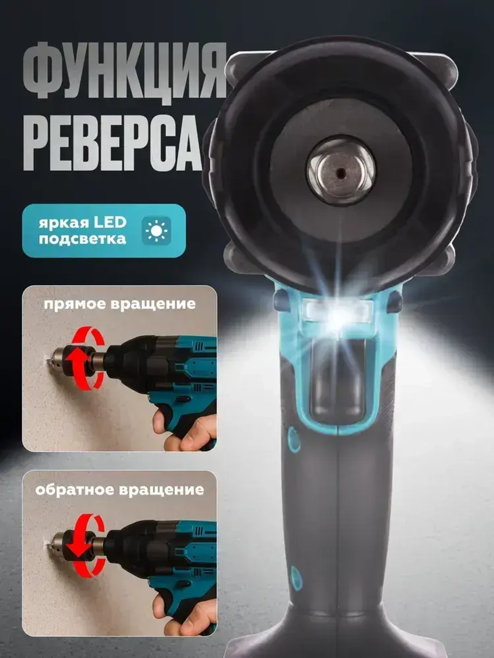 Электро Гайковёрт аккумуляторный ударный бесщёточный 1800 Hm, 7000 об/мин, 2 АКБ по 48V