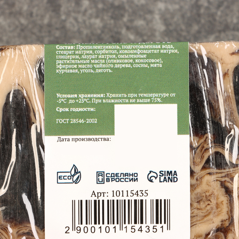 Мыло косметическое «Добропаровъ», «С 23 февраля» черный уголь и деготь, 80 г