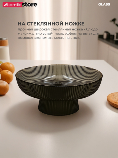 Блюдо из стекла 20 см. на ножке с золотой обводкой