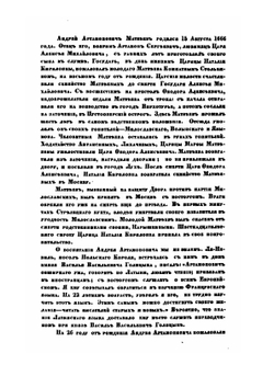 Записки русских людей.. События времен Петра Великого | Н. Сахаров