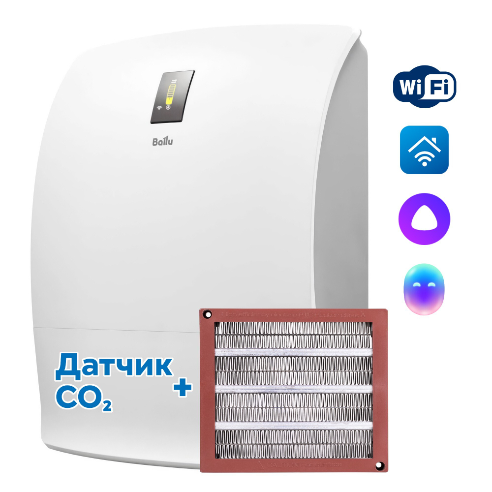 Очиститель воздуха приточный Ballu ONEAIR ASP-200SPMAX с нагревателем и датчиком СО2