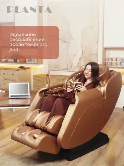 Массажное кресло PLANTA MC-3000G