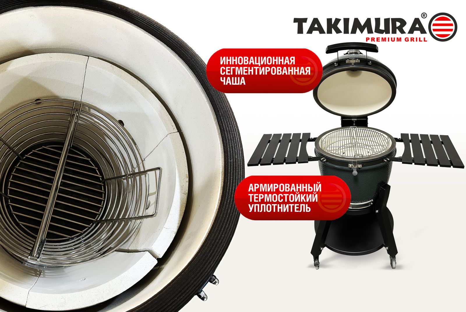 Керамический гриль Takimura 24 дюйма (графит) фото №6