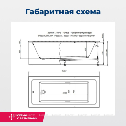 Акриловая ванна Aquanet (Акванет) Grace 170x75 с каркасом