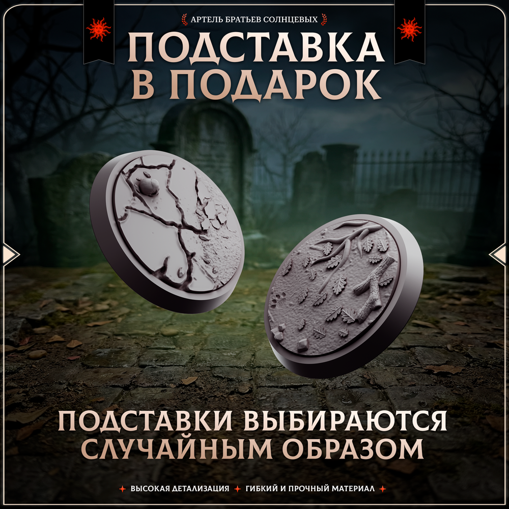 Скелеты — Набор 5 фигурок