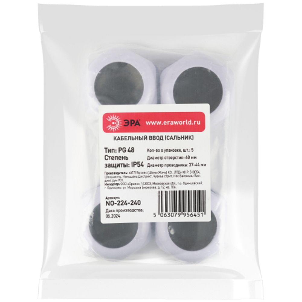 Кабельный ввод сальник ЭРА NO-224-240 PG 48 (d отв.60 мм / d провод.37-44 мм) IP54 (упаковка 5 штук) | Кабельные вводы (сальники)