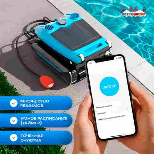 Умный робот-пылесос «PoolRider» для очистки дна и стен бассейна до 400 м²