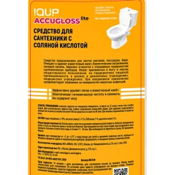 Средство для сантехники чистящее IQUP Accugloss lite 1 л для уборки туалета