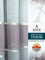 Тюль Штора Занавеска готовая в гостиную, спальню, комнату