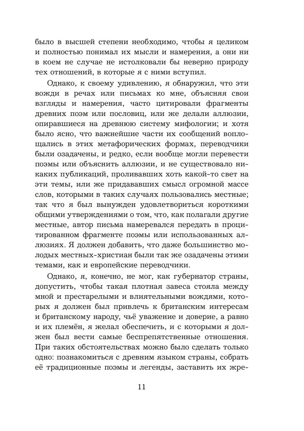 Прометей: архетипический образ человеческого существования (PDF)