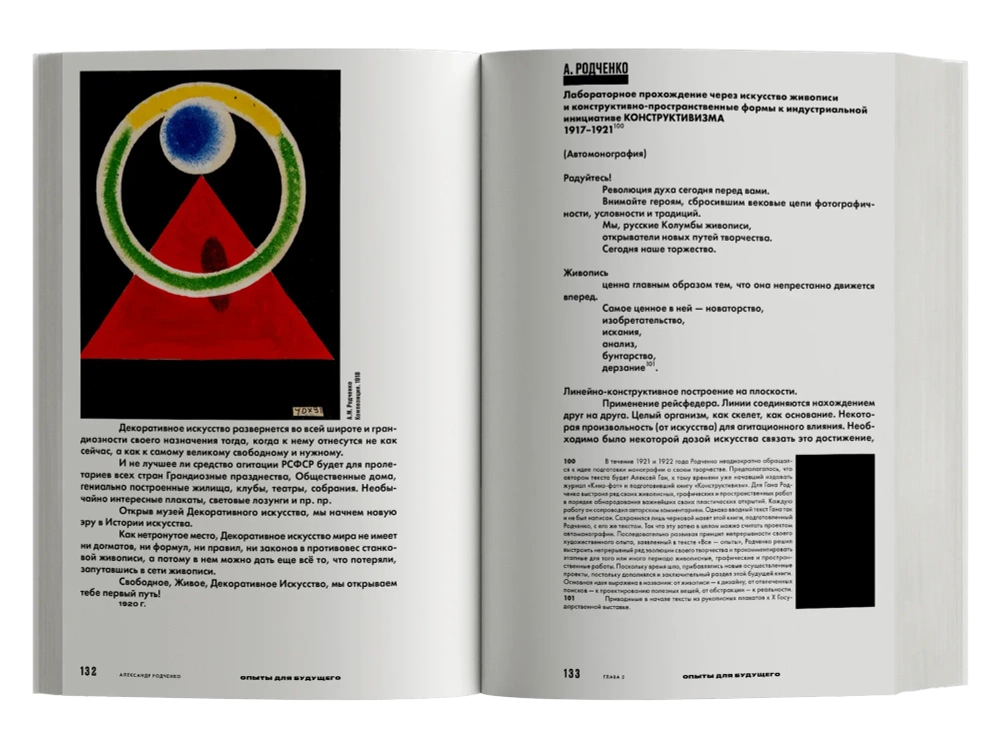 Опыты для будущего