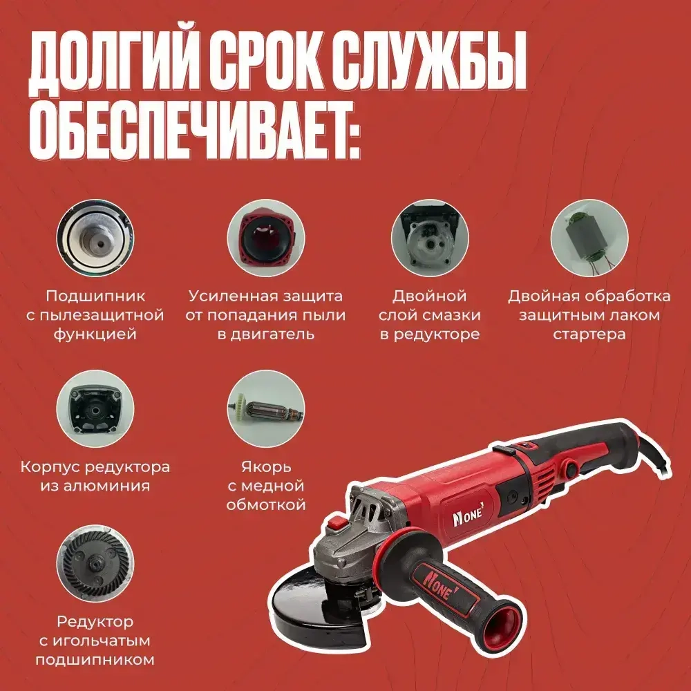 Шлифовальная машина (УШМ, Болгарка) NUMBER ONE AG1250/125 PRO 125мм, 1250Вт, длин.рук, рег.оборотов, повыш.пылезащита,Японский подшипник.