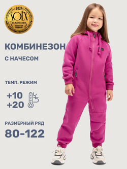 Комбинезон футер