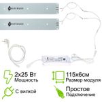 Фитолампа для освещения растений
