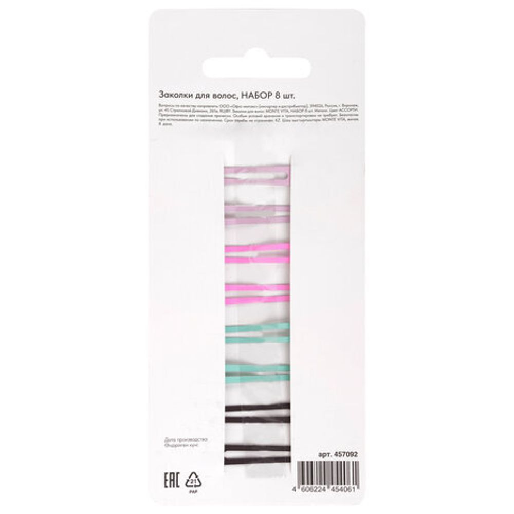 Заколки для волос НАБОР 8 шт., 5 см, клик-клак, soft touch, разные цвета, MONTE VITA, 457092
