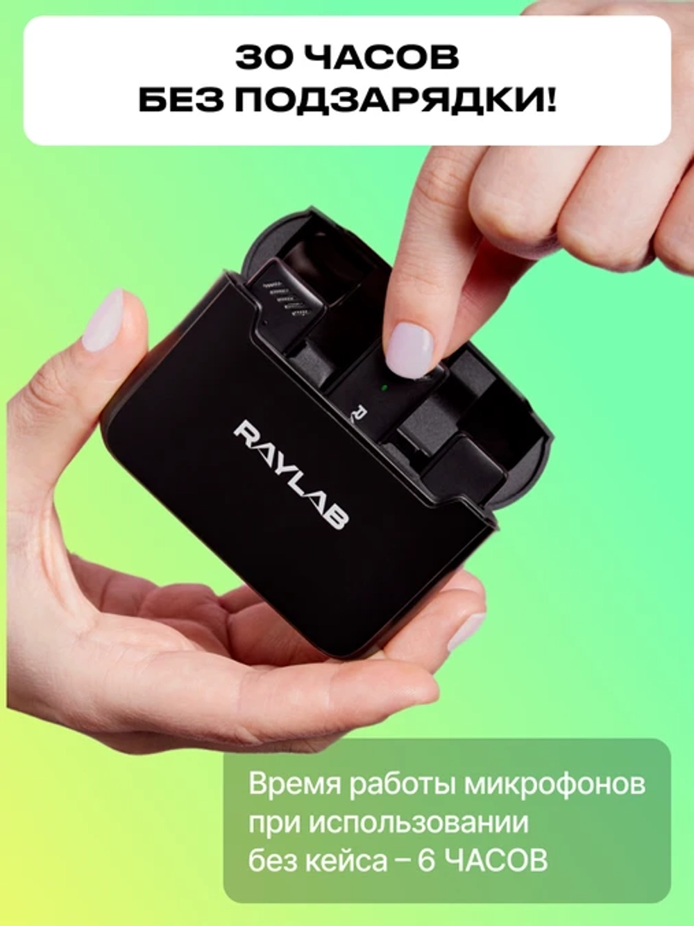 Микрофон Raylab RL-WM13 беспроводной петличный для Lightning