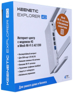 Wi-Fi роутер Keenetic Explorer 4G KN-4910