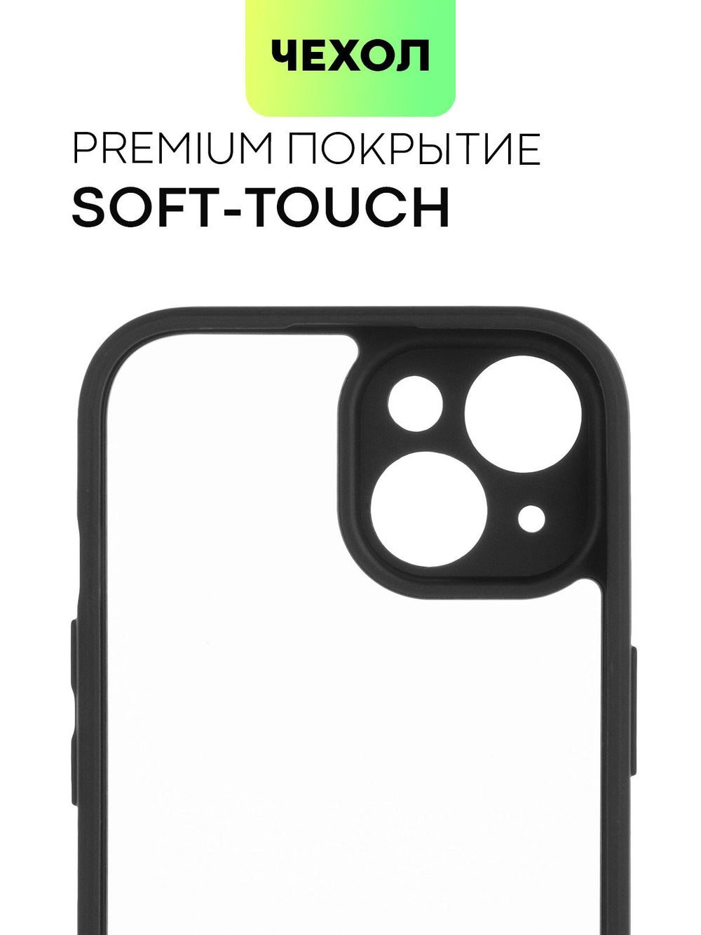 Чехол BROSCORP для Apple iPhone 15 (арт.IP15-PP-PRO-WHITE )