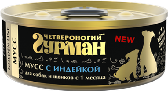 Четвероногий гурман Golden Line мусс с индейкой для собак и щенков с 1 месяца