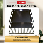 Встраиваемый газовый духовой шкаф Kaiser EG 6345 ElfEm