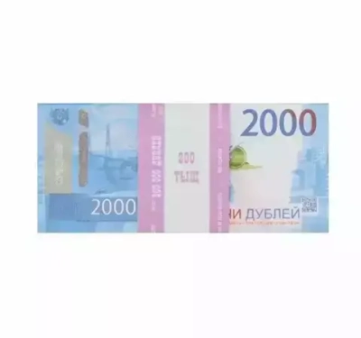 Пачка сувенирных денег 2000 рублей