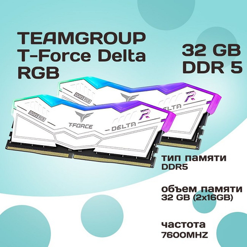 Модуль памяти DIMM DDR5 32Gb, 7600Mhz, 2x16Gb, Team Group T-FORCE Delta RGB White (FF4D532G7600HC36DDC01)