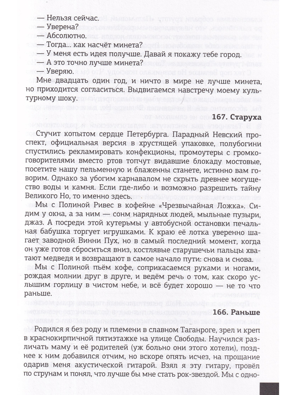Овердрайв