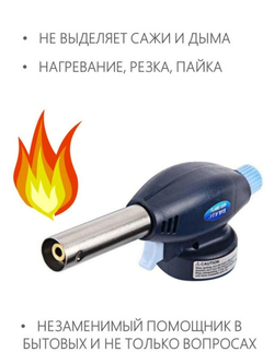 Газовая горелка с пьезоподжигом