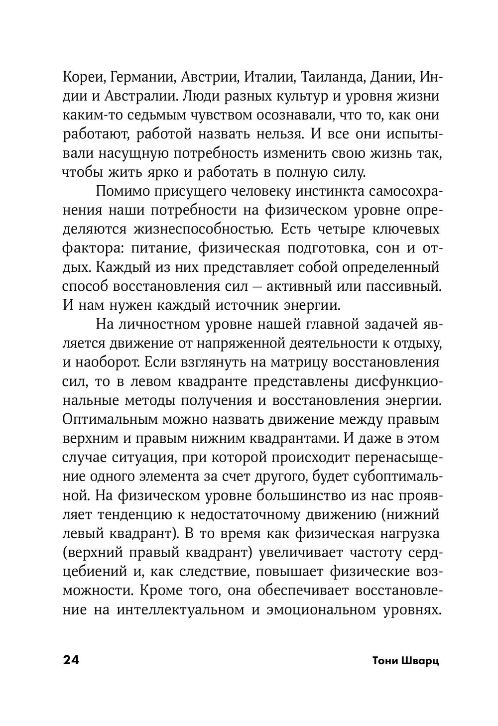 То, как мы работаем - не работает