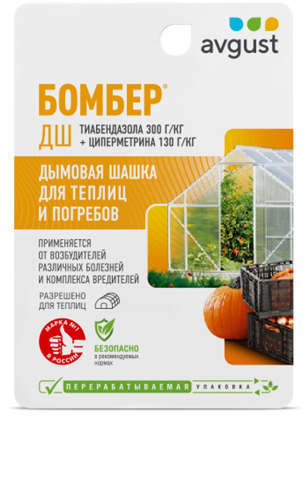 Бомбер Дымов. шашка д/ обработки погребов и теплиц на 20 куб.м.
